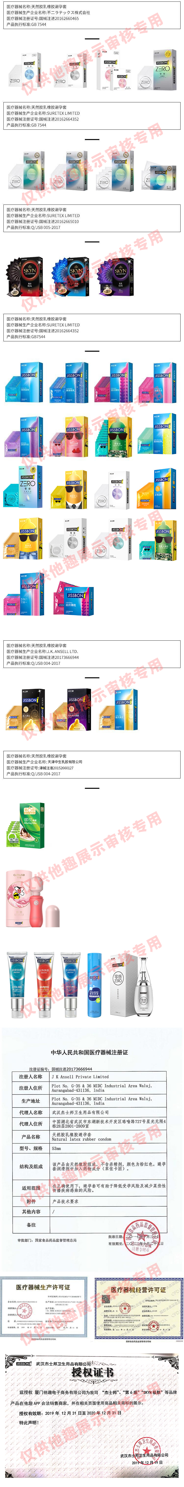 phprum1Xn 杰士邦.jpg