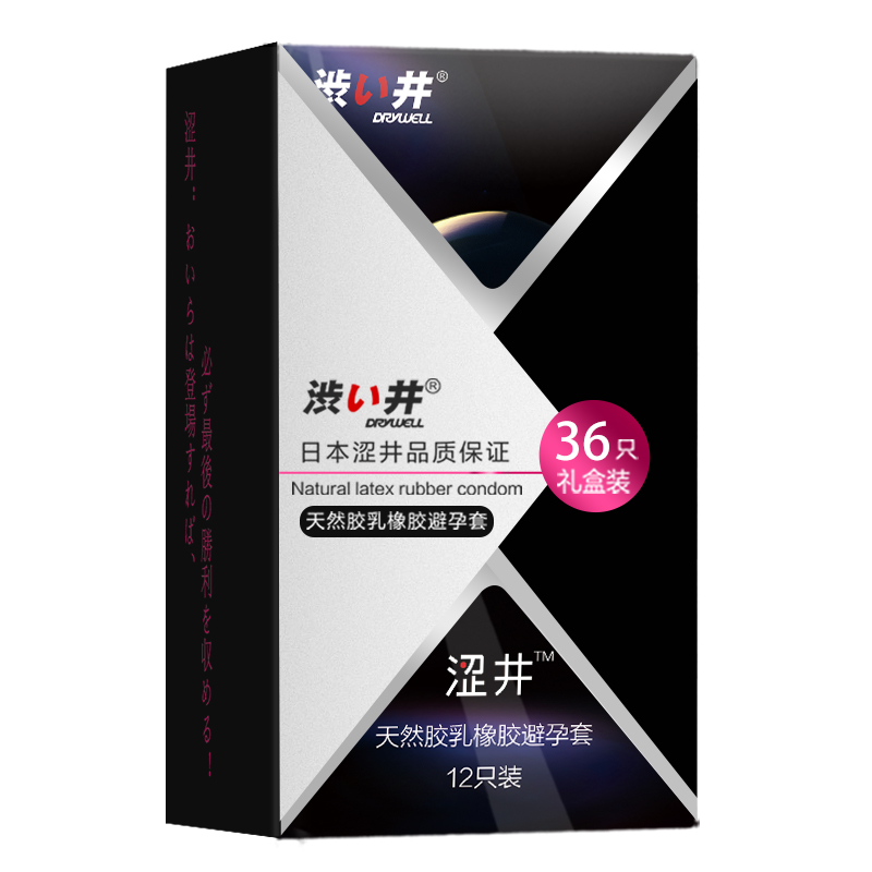 涩井003超薄爱持久胶囊避孕套9只装36只礼盒装